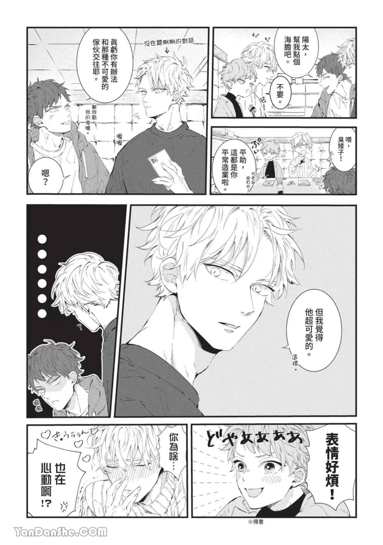 第5话 第 8 页