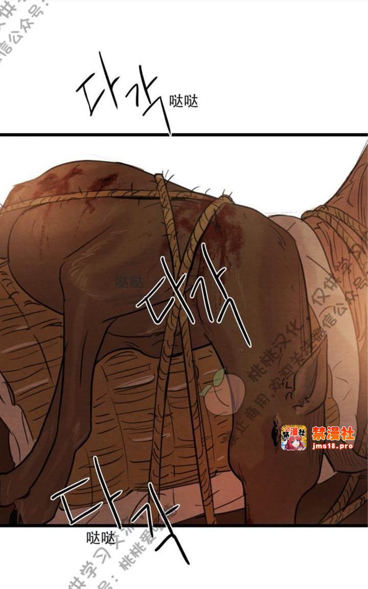 第24话 第 13 页