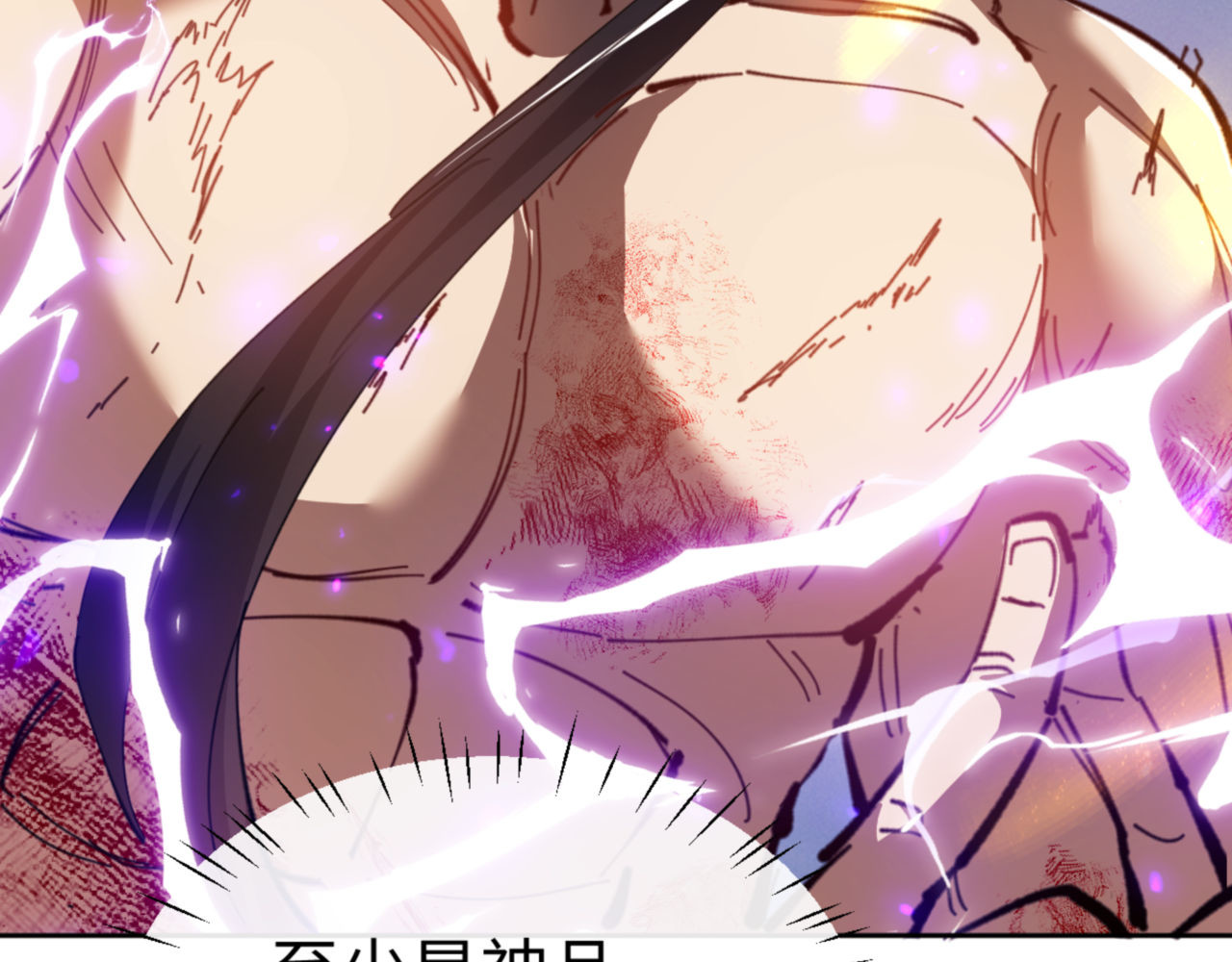 第47话 美人纷纷助雷劫 第 199 页