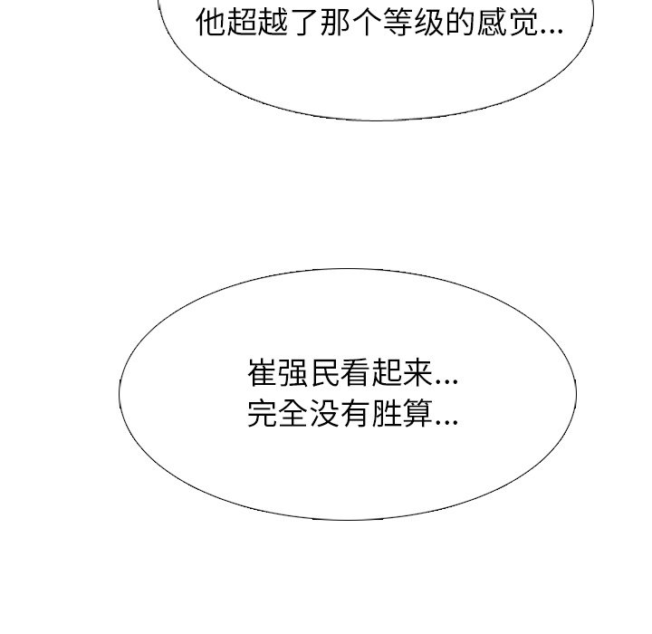 第221话 第 96 页