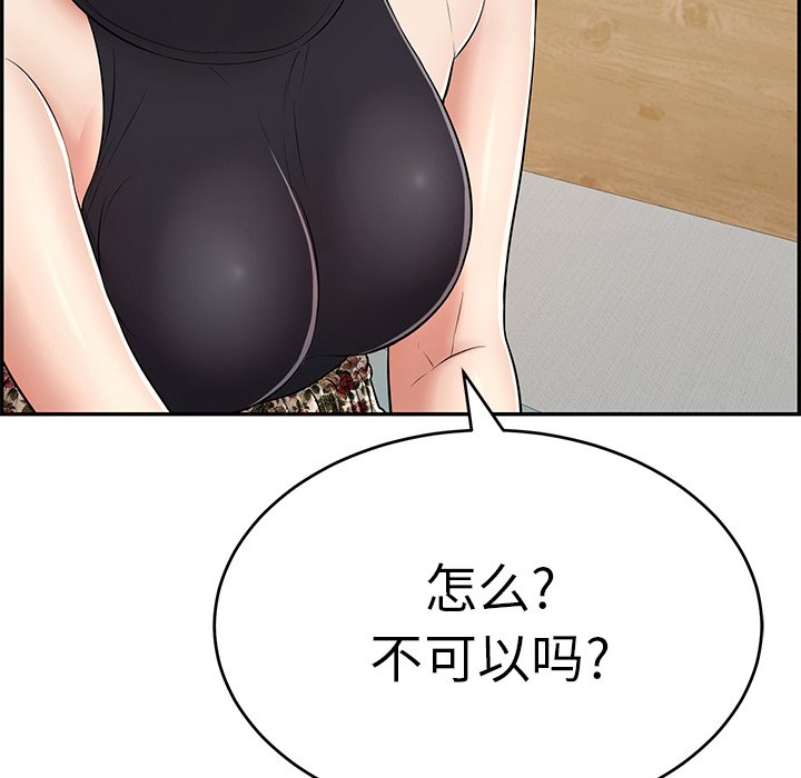 第103话 第 94 页