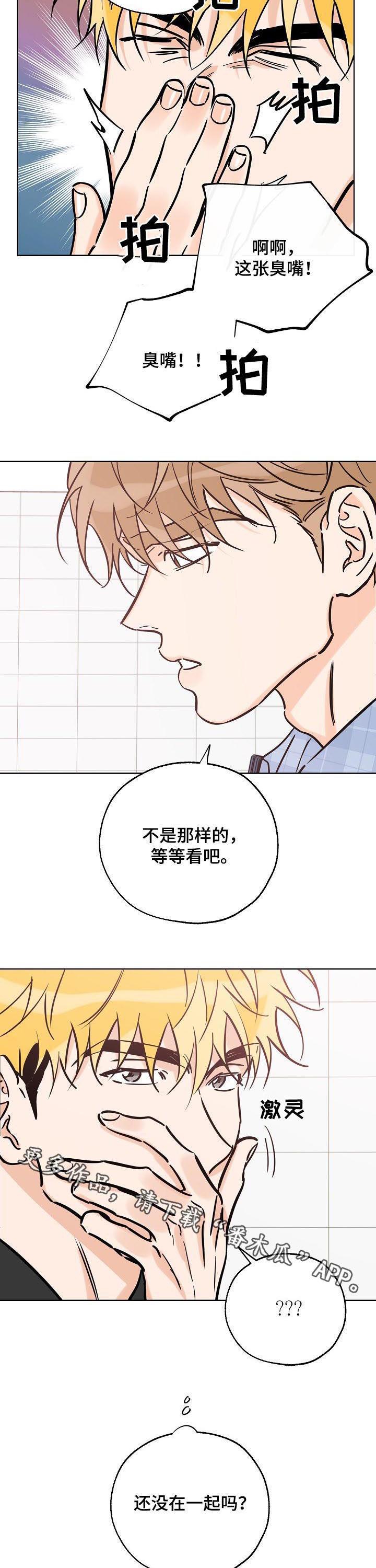 第84话 不是那样的 第 10 页