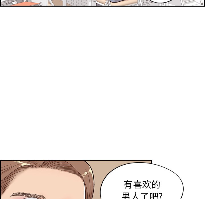 第73话 第 9 页
