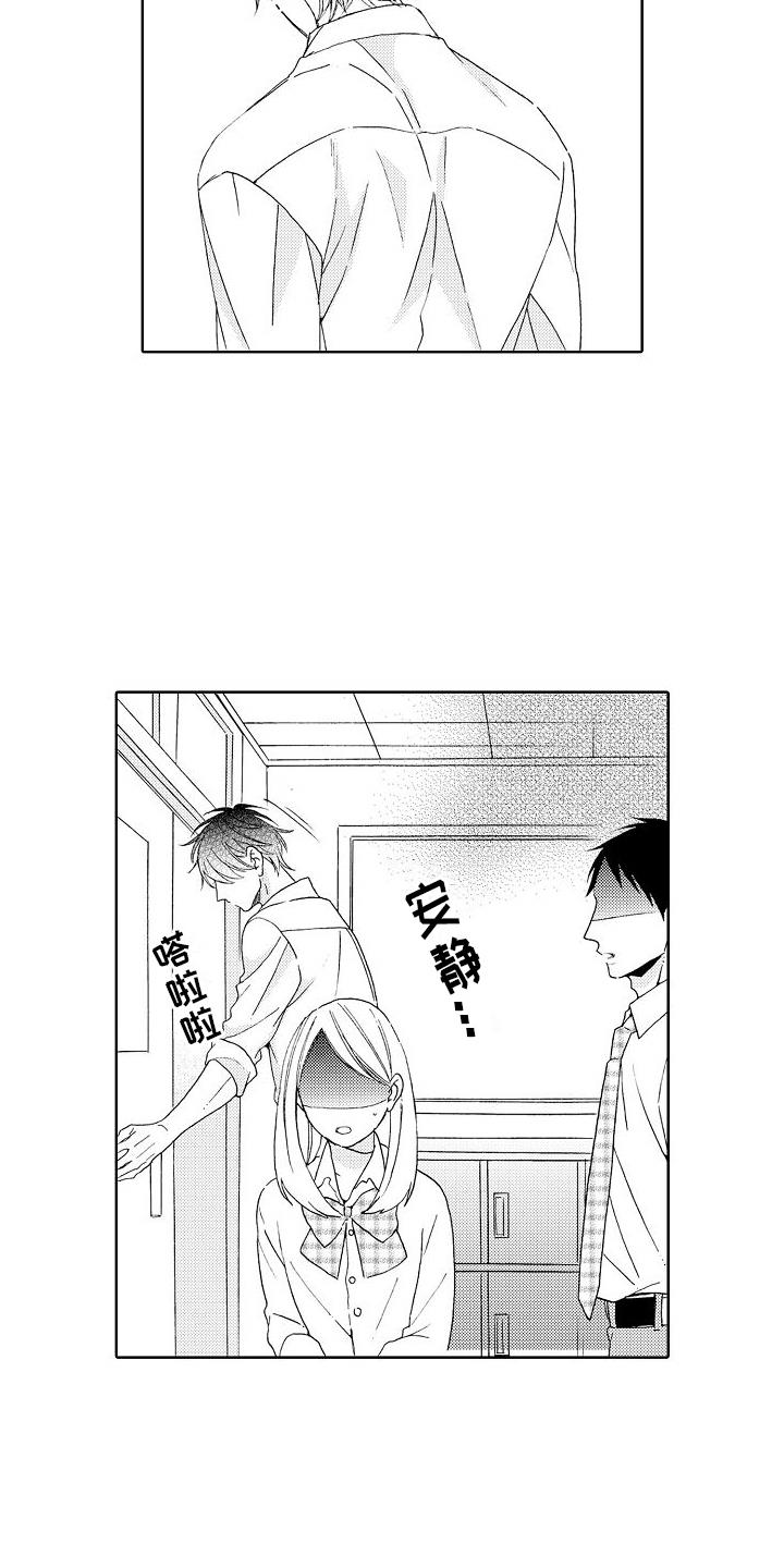 第2话 拒绝 第 4 页
