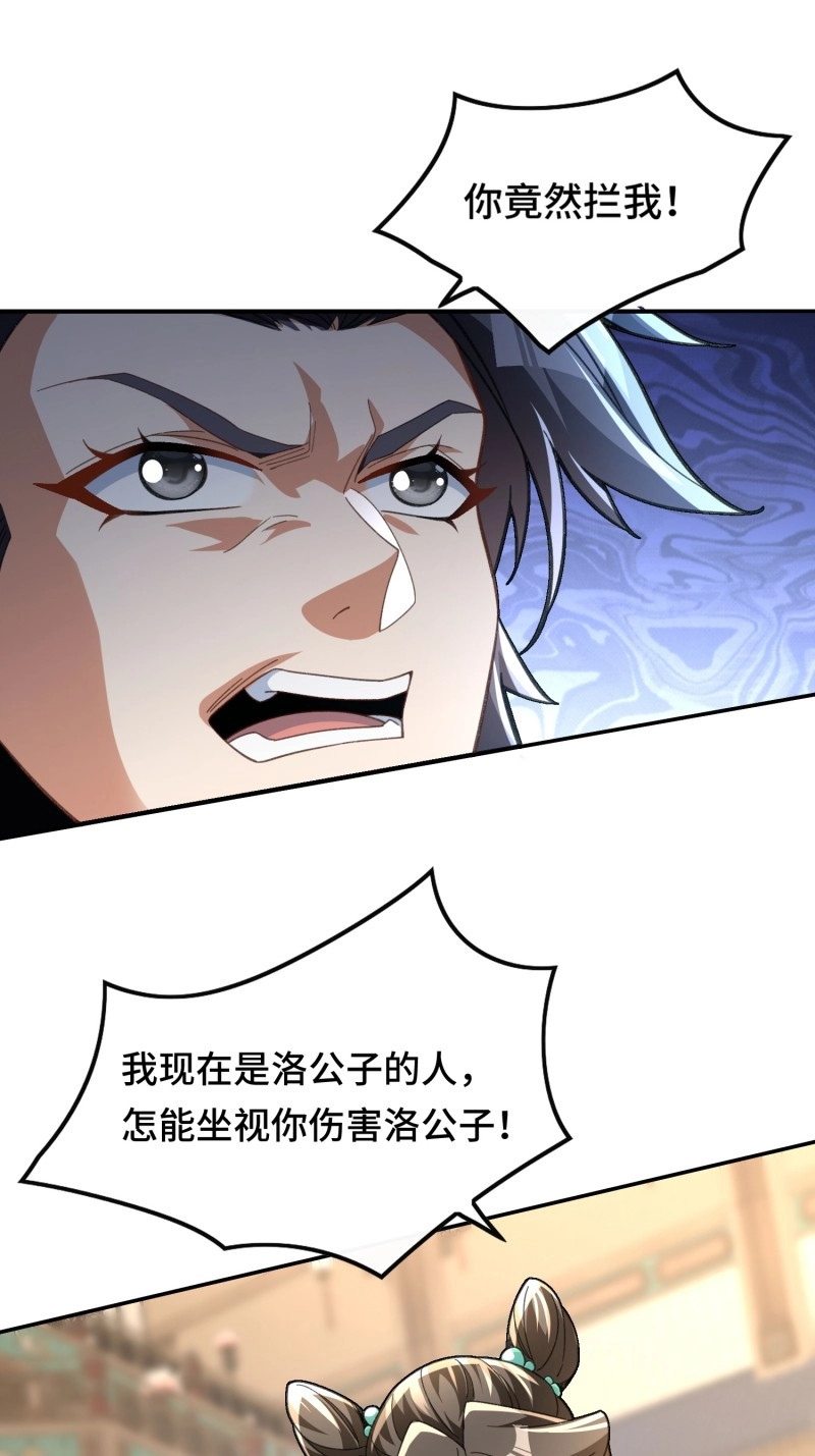 第7话 第六话：涌完了 第 22 页