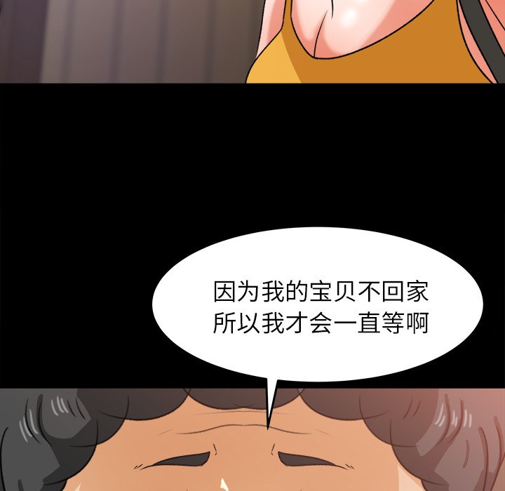 第29话 第 65 页