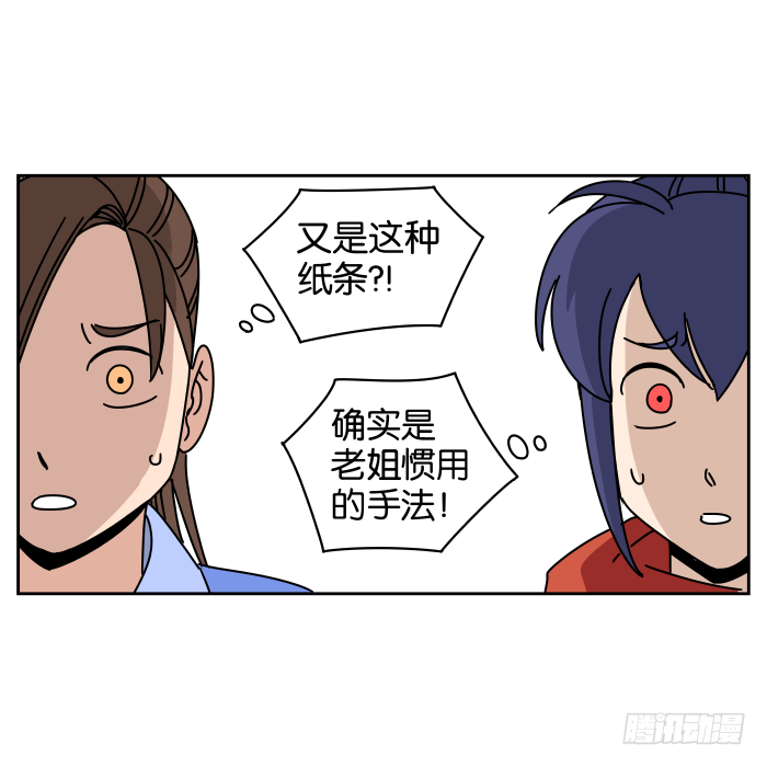绯夜叉重出江湖？01 第 20 页