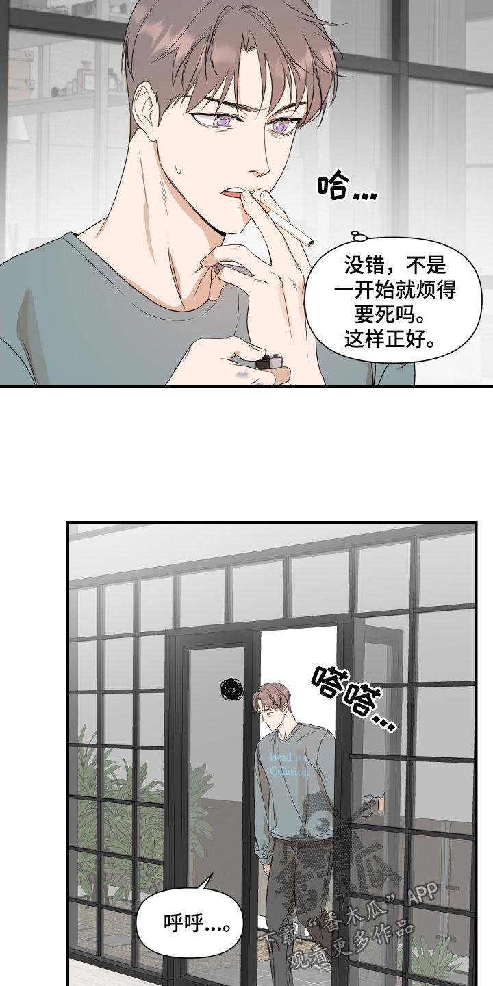 第35话 这样正好 第 15 页