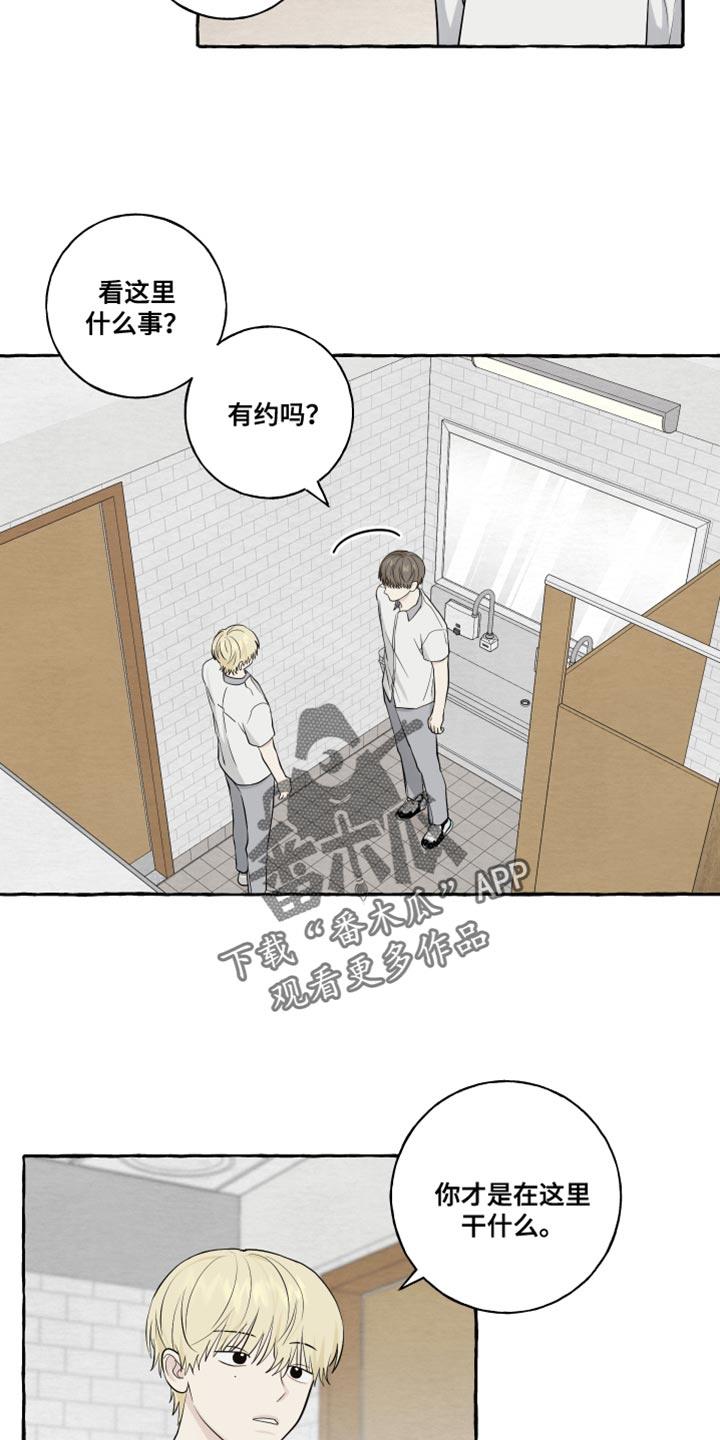 第61话 【第二季】喜欢的系列 第 6 页