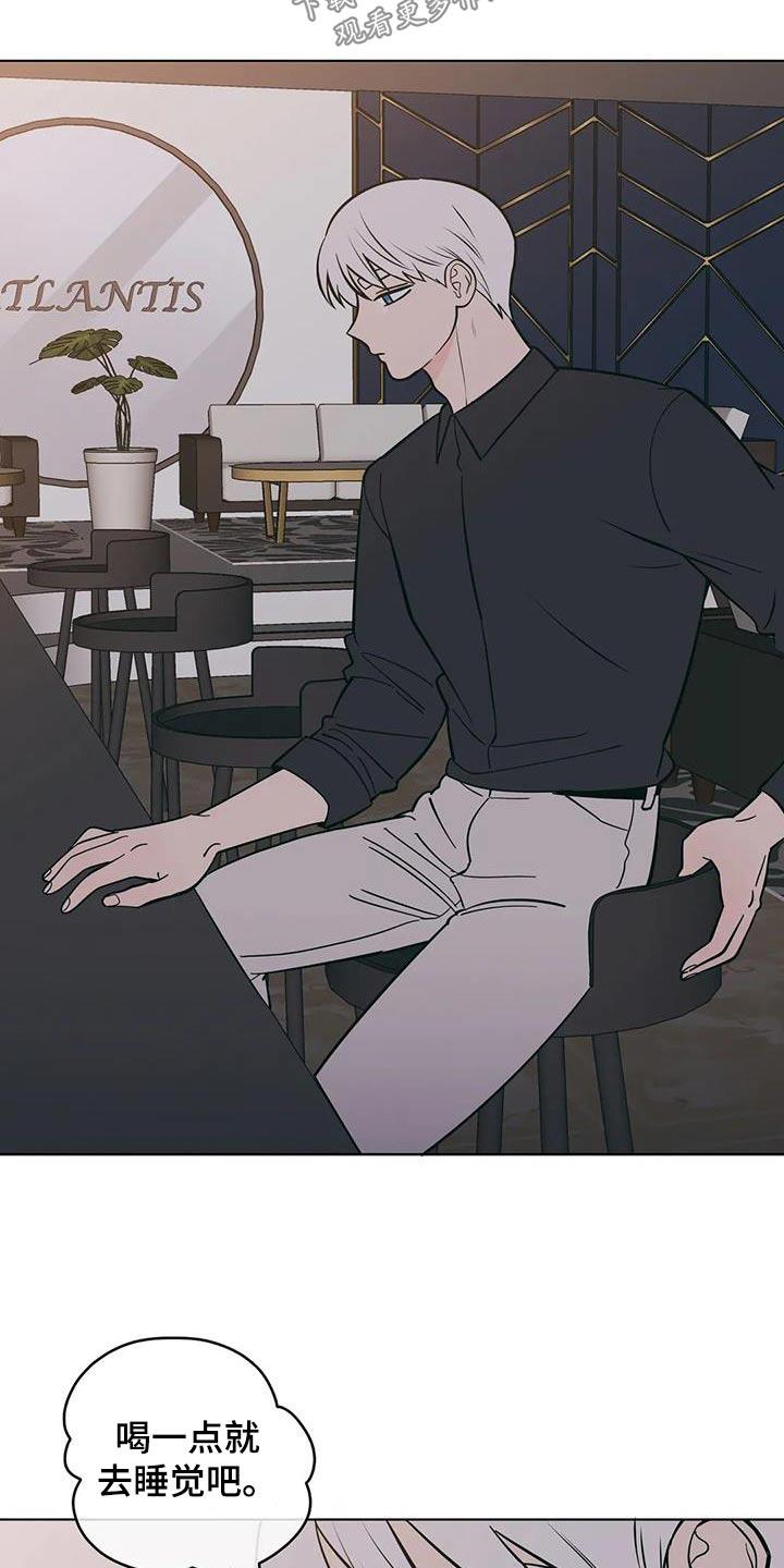 第88话 醉醺醺 第 5 页