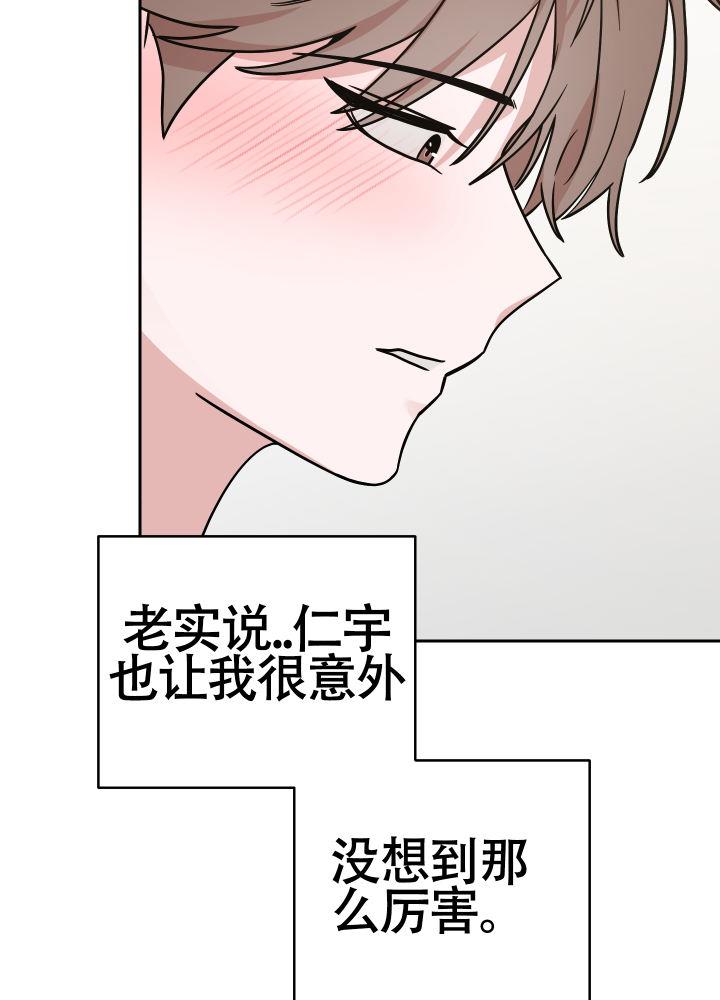 第8话 昏过去 第 30 页