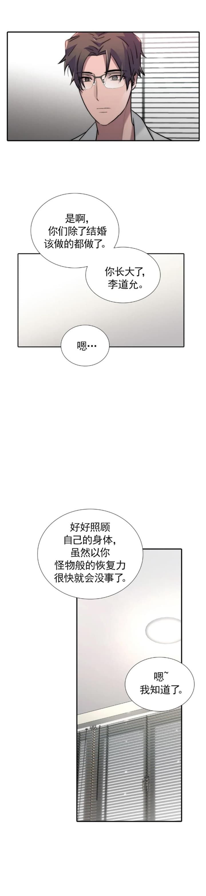 第128话 第128话 第 6 页