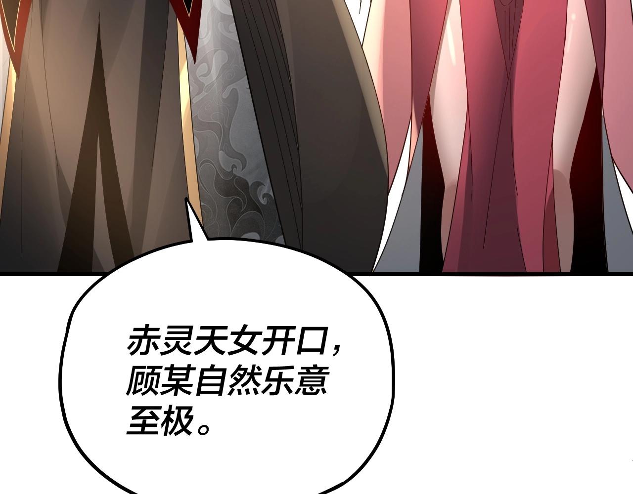 第53话 坦诚？ 第 24 页