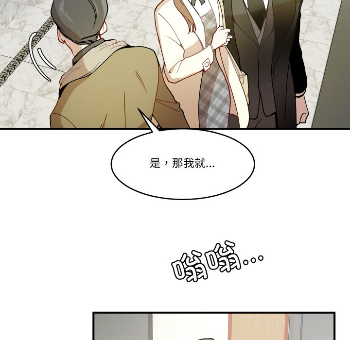 第12话 第 72 页