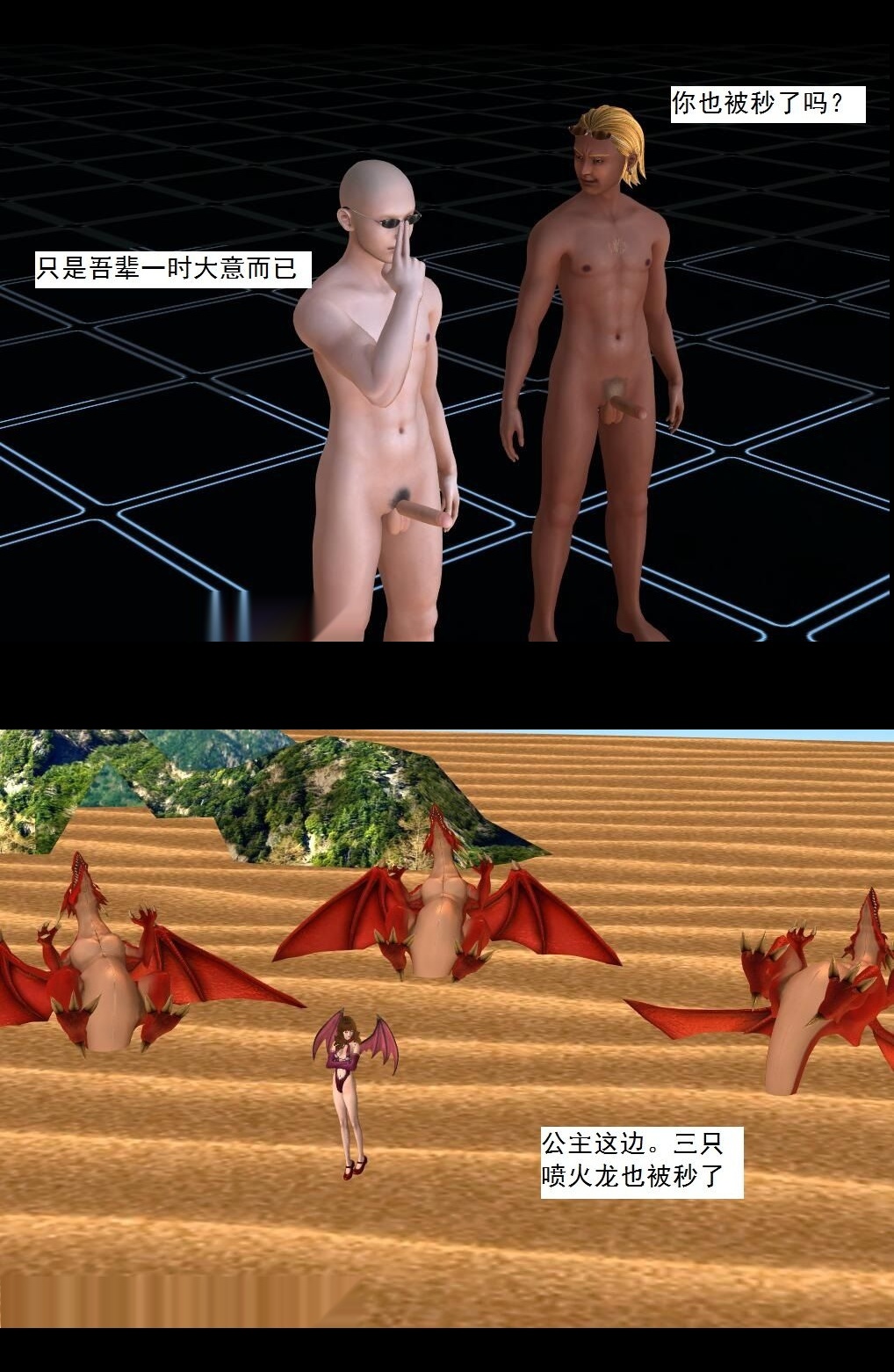 （31）皇族公会，登场！【第2回】 第 11 页