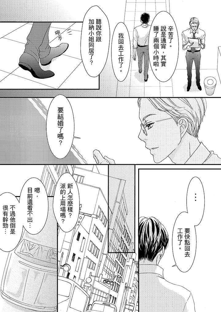 第44话 第 9 页