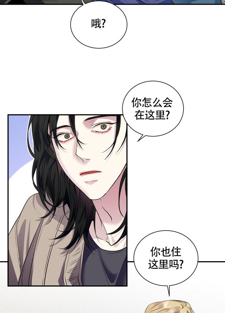 第2话 身体不适 第 8 页