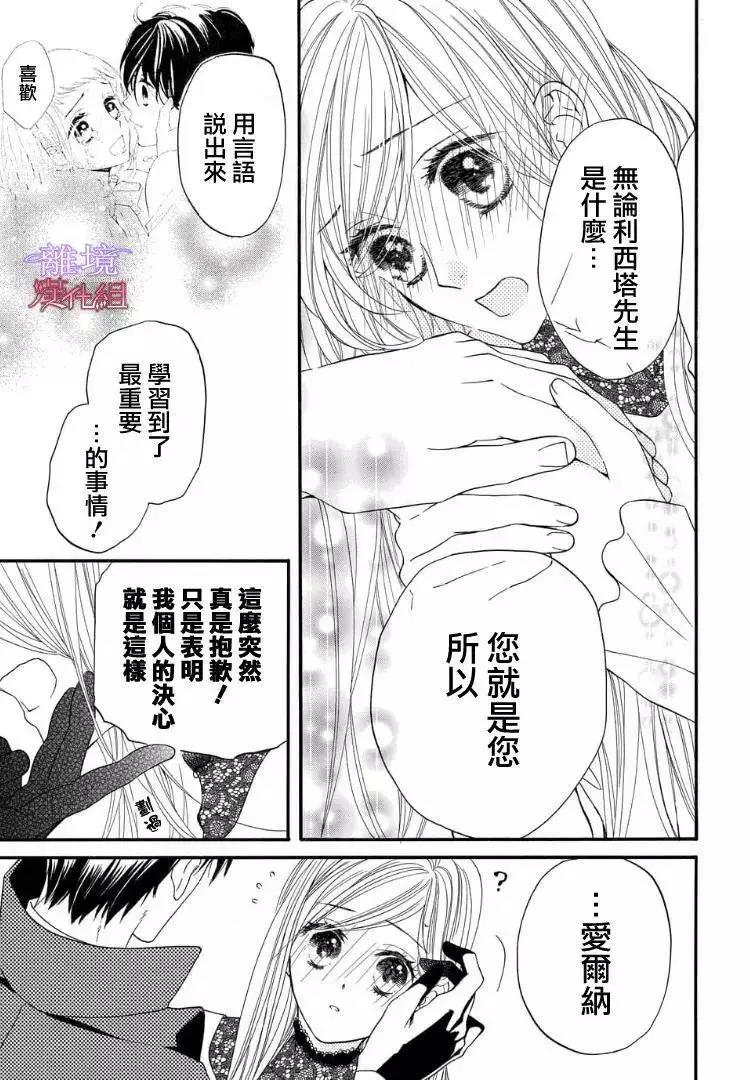 第52话 第 7 页