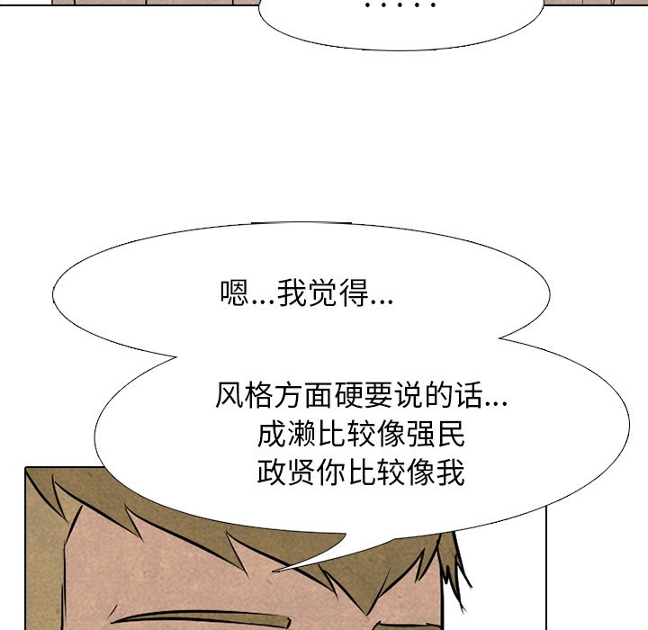 第83话 第 38 页