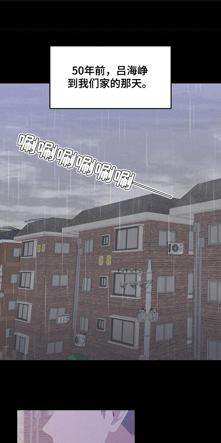 第15话 以前的回忆 第 19 页