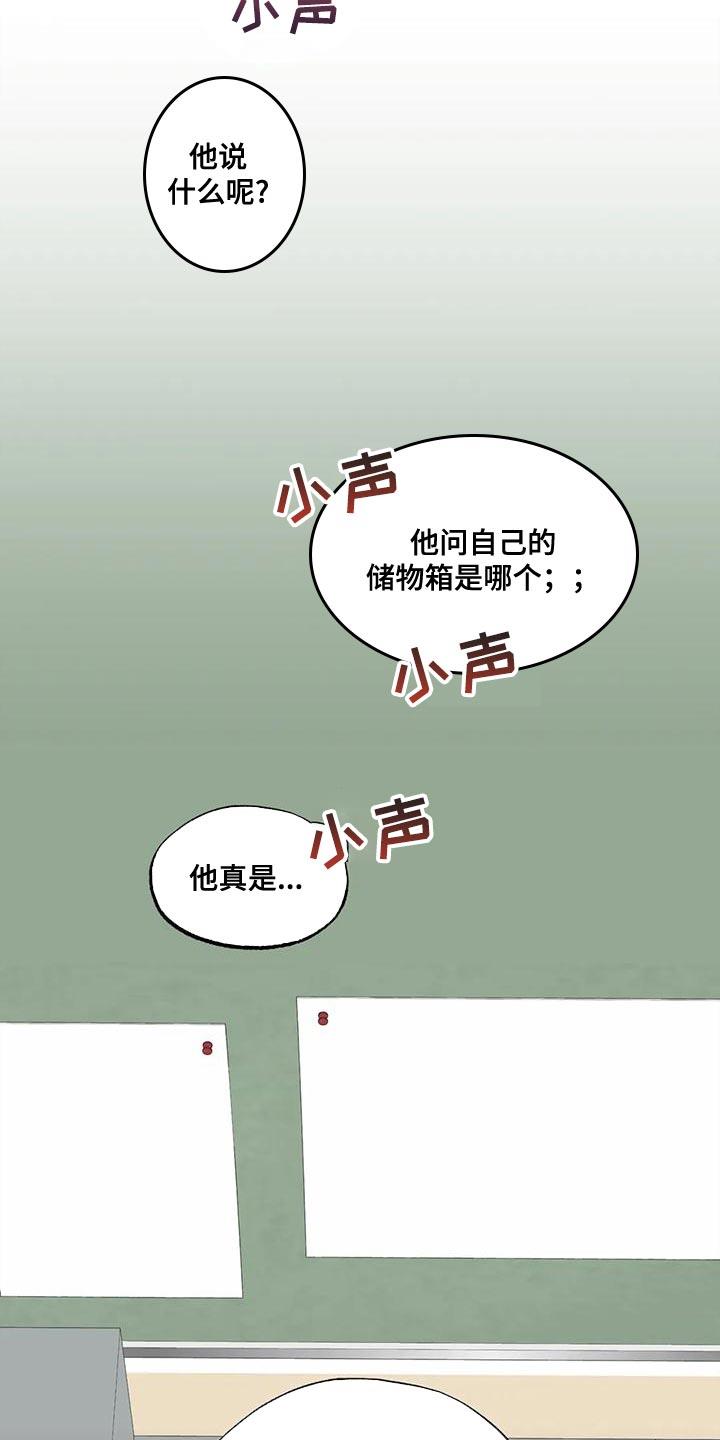 第39话 顶嘴 第 14 页