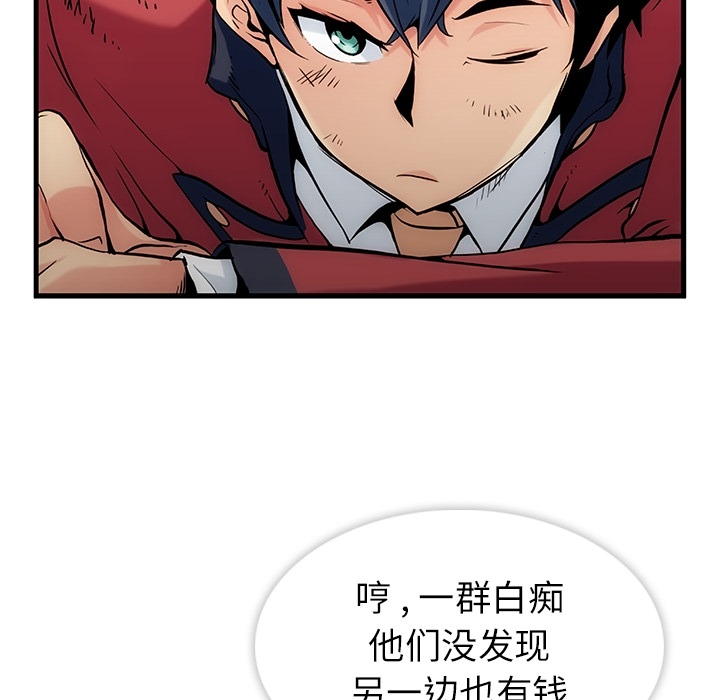 第1话 第 53 页