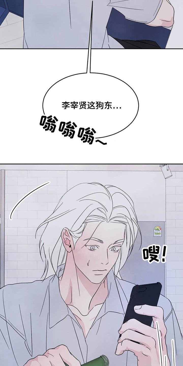第97话 【第二季】耽误 第 27 页