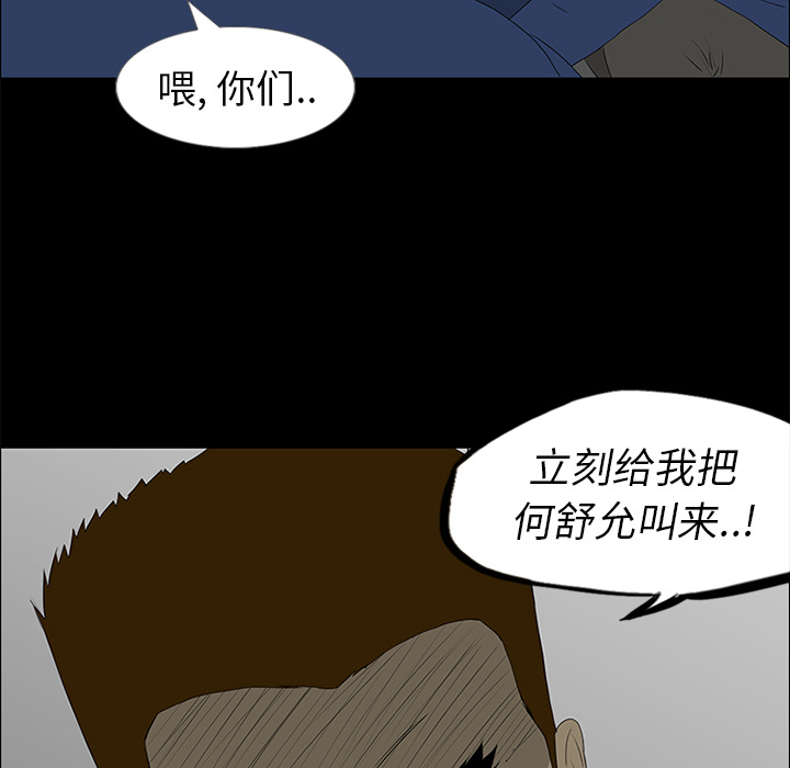 第38话 第 33 页