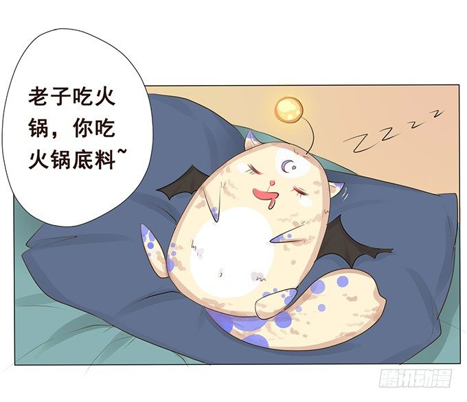 七夕特别篇 第 15 页