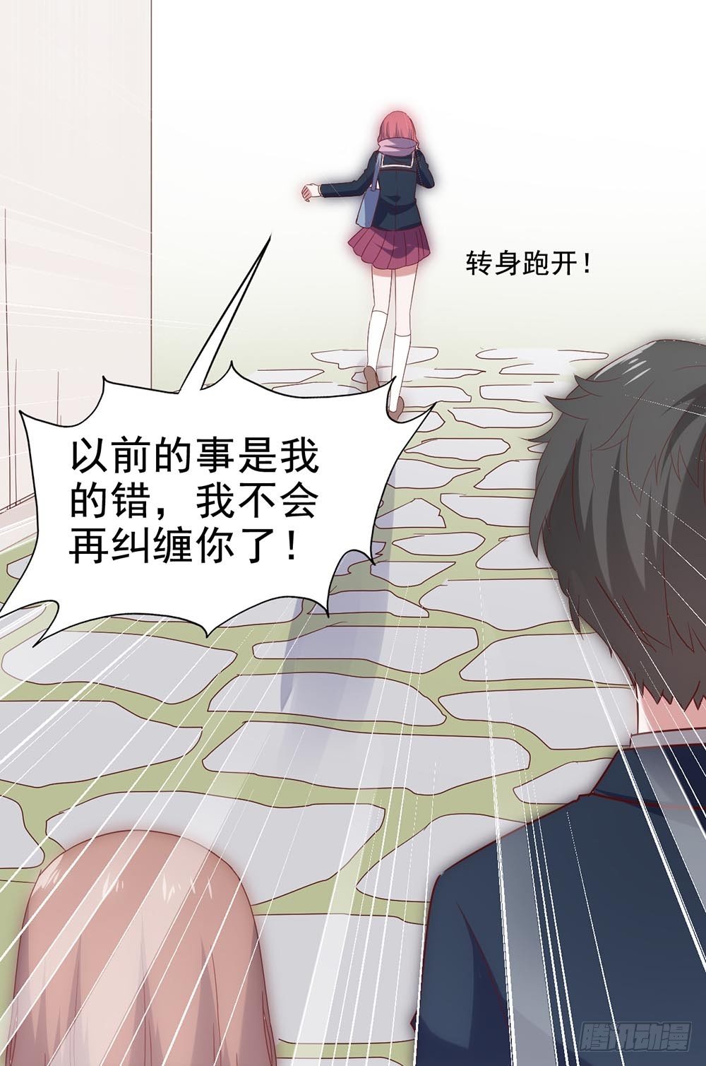 第五十四·三月新学期 第 25 页
