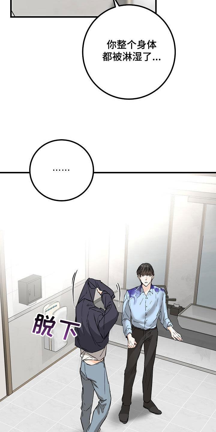 第58话 捉摸不透 第 7 页