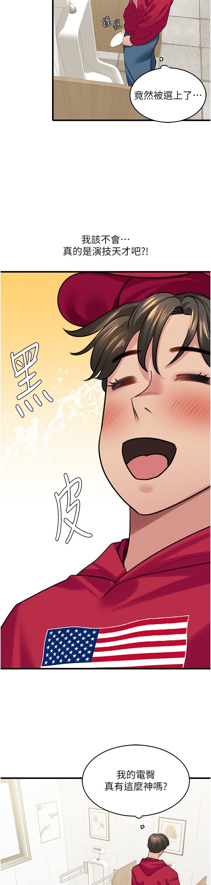 第13话 - 清除未爆「蛋」 第 15 页
