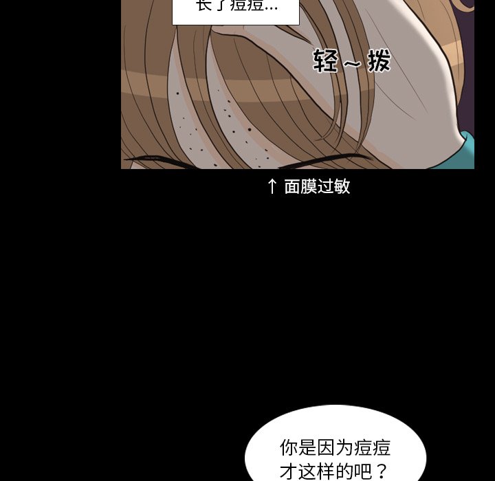 第29话 第 107 页