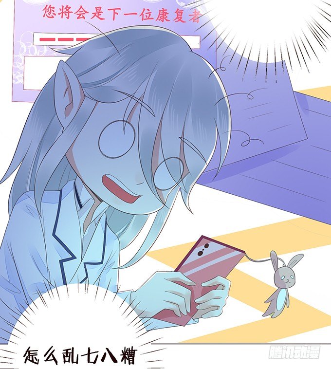 陪你一整夜 第 7 页