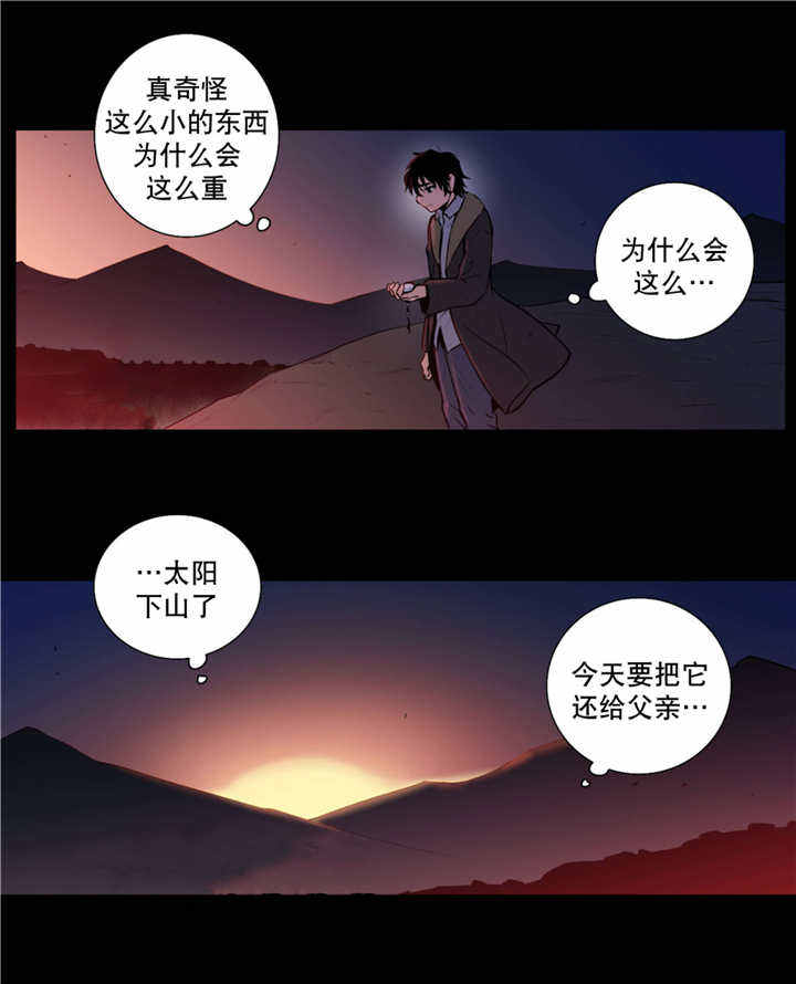 第71话 第71话 第 10 页