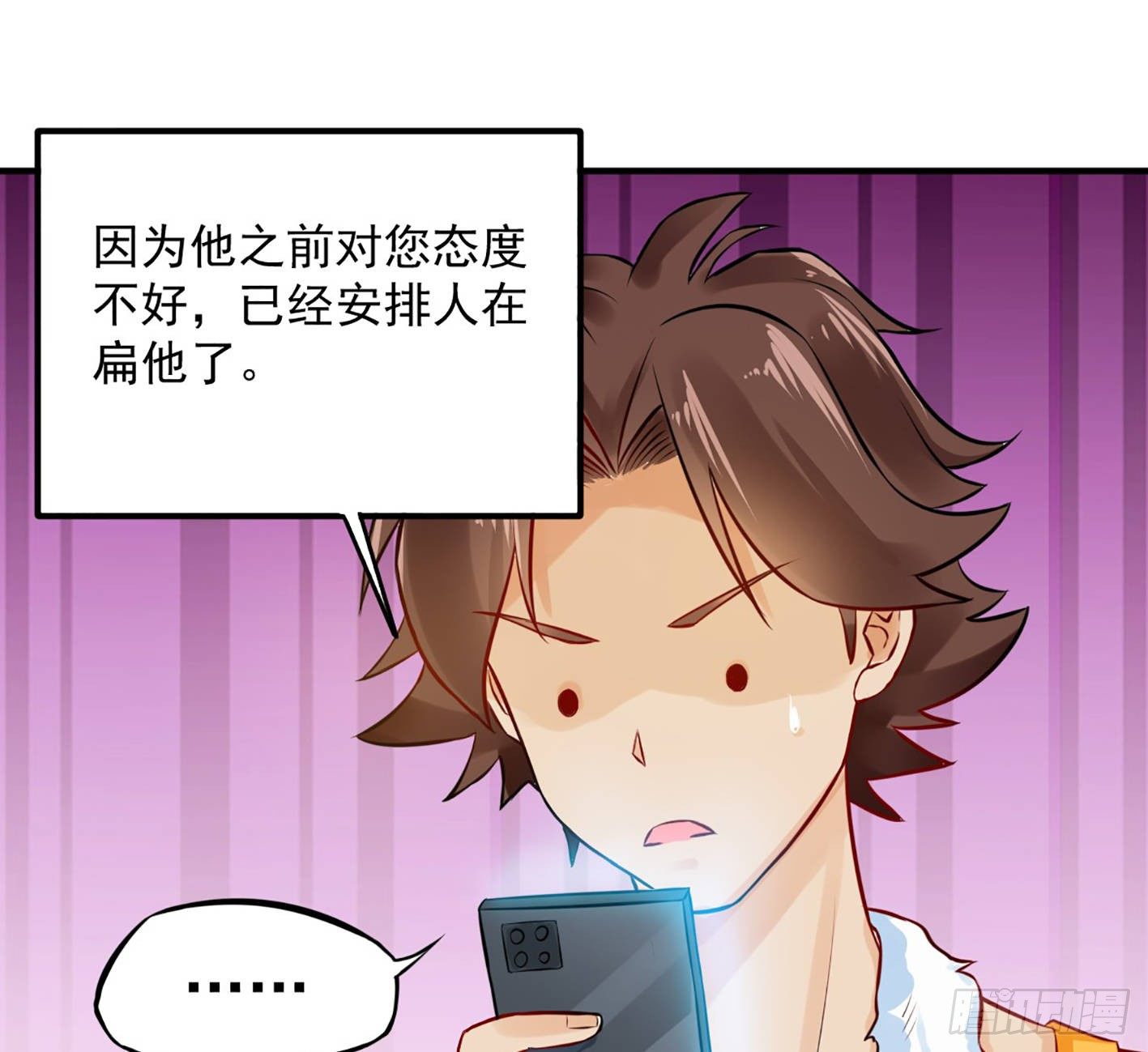 05 朋克萝莉，是心动的感觉！ 第 10 页