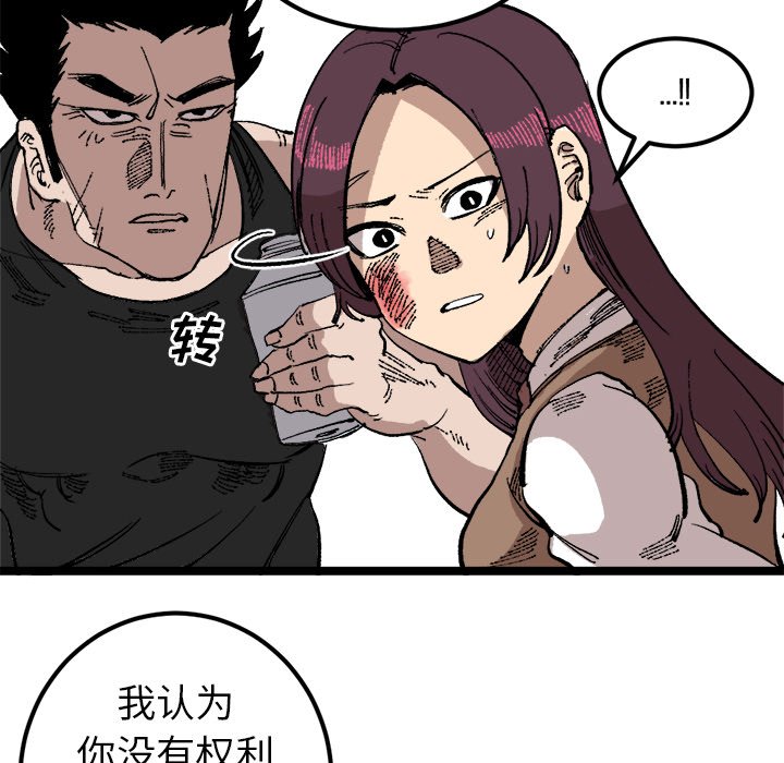 第23话 第 40 页