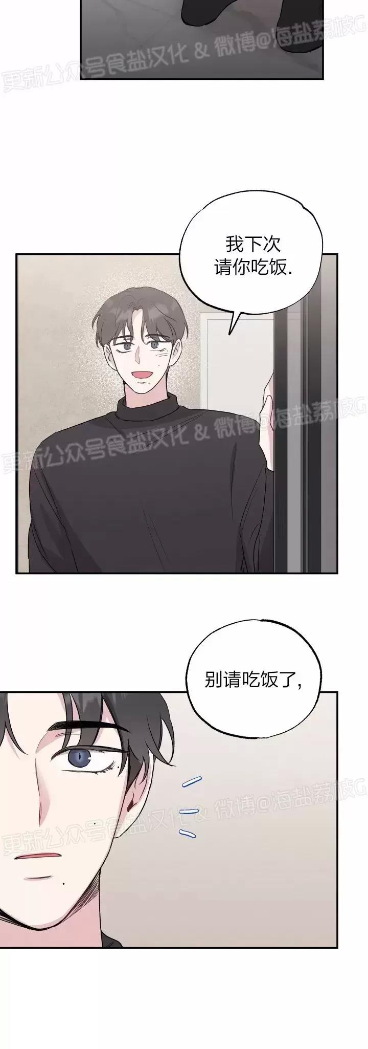 第19话 第 26 页