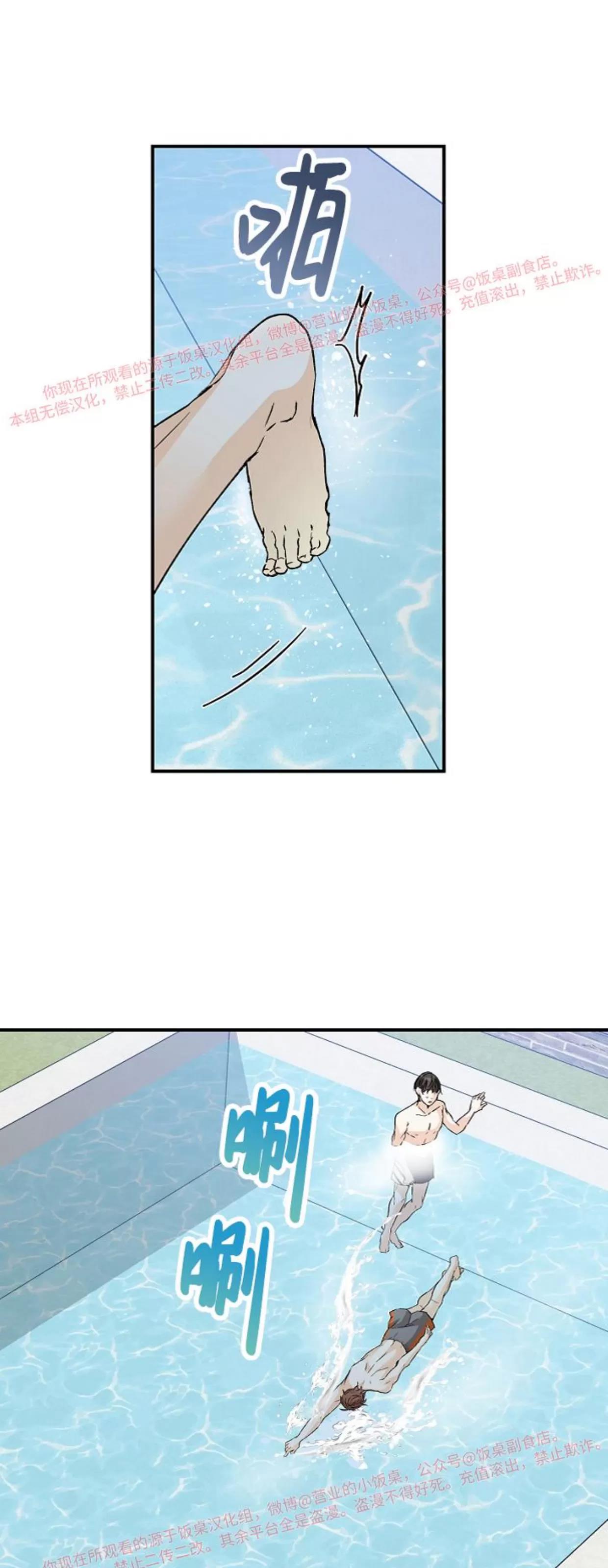 第44话 第 26 页