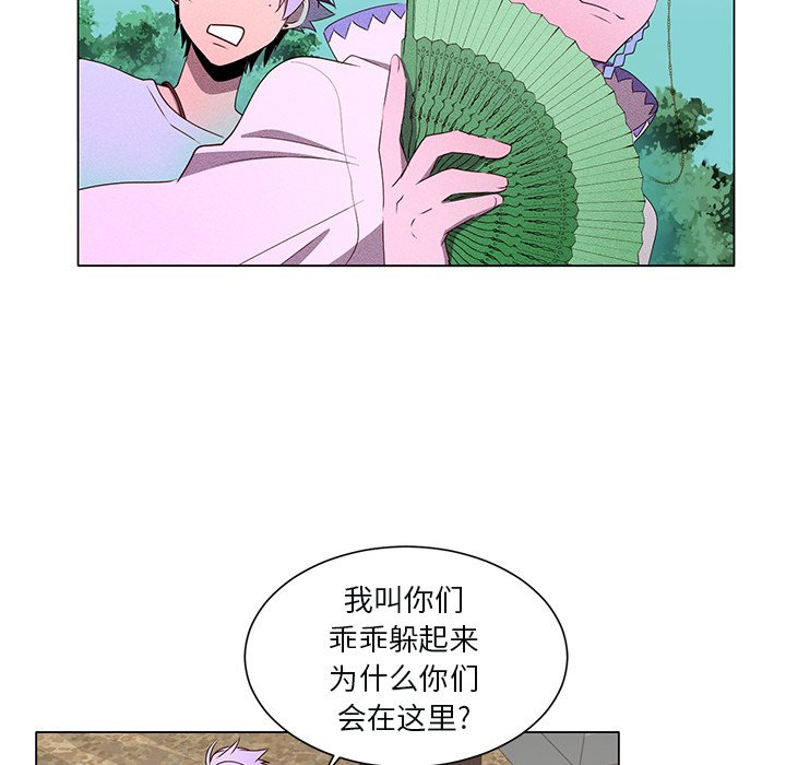 第48话 第 51 页