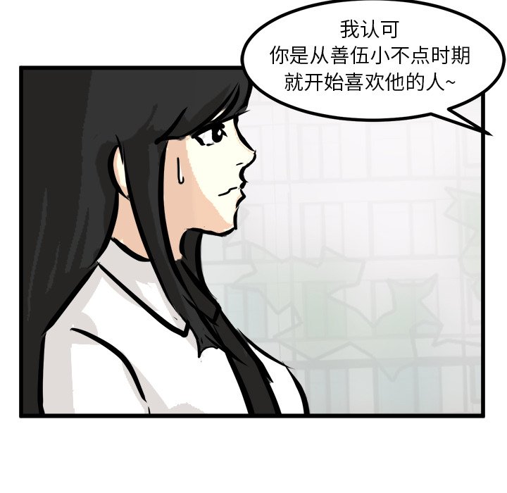 第73话 第 40 页