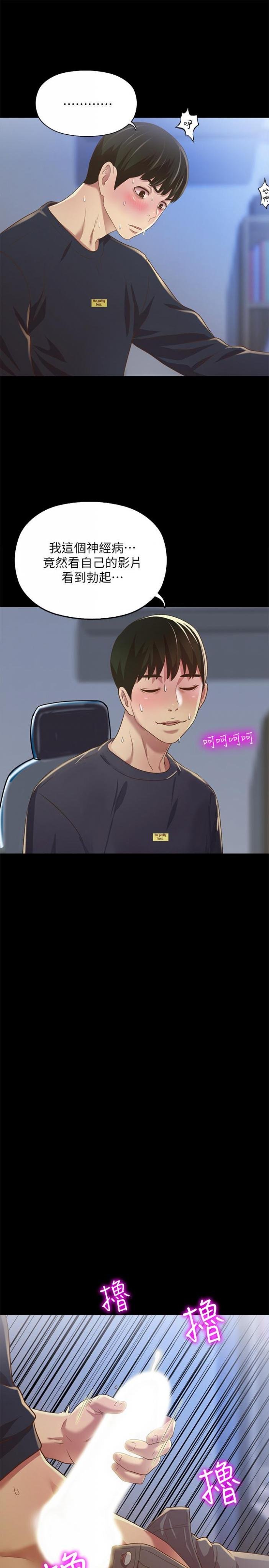 第74话-出现在学校的美娜 第 35 页