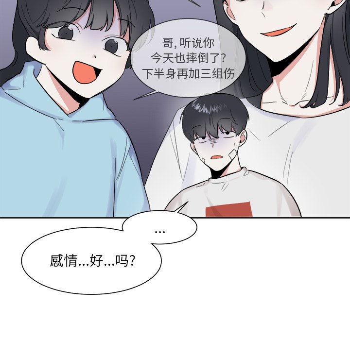 第18话 第 43 页