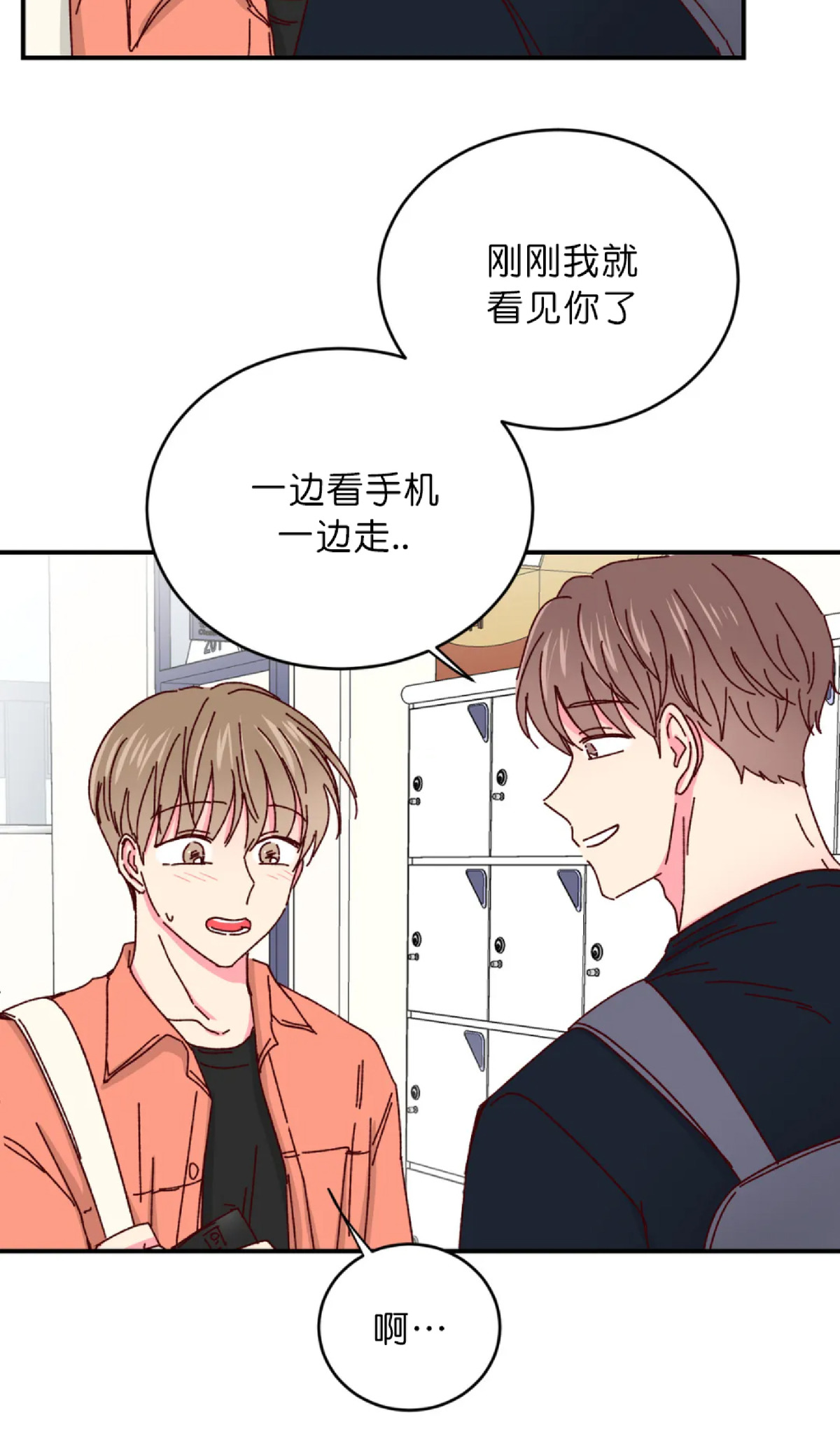 第26话 第 27 页