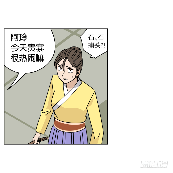 江湖救急07 第 20 页