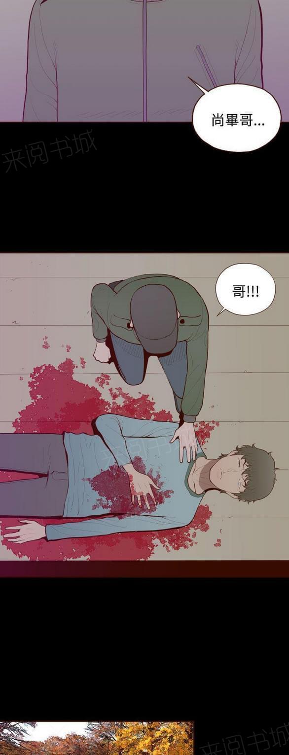 第31话 第 11 页