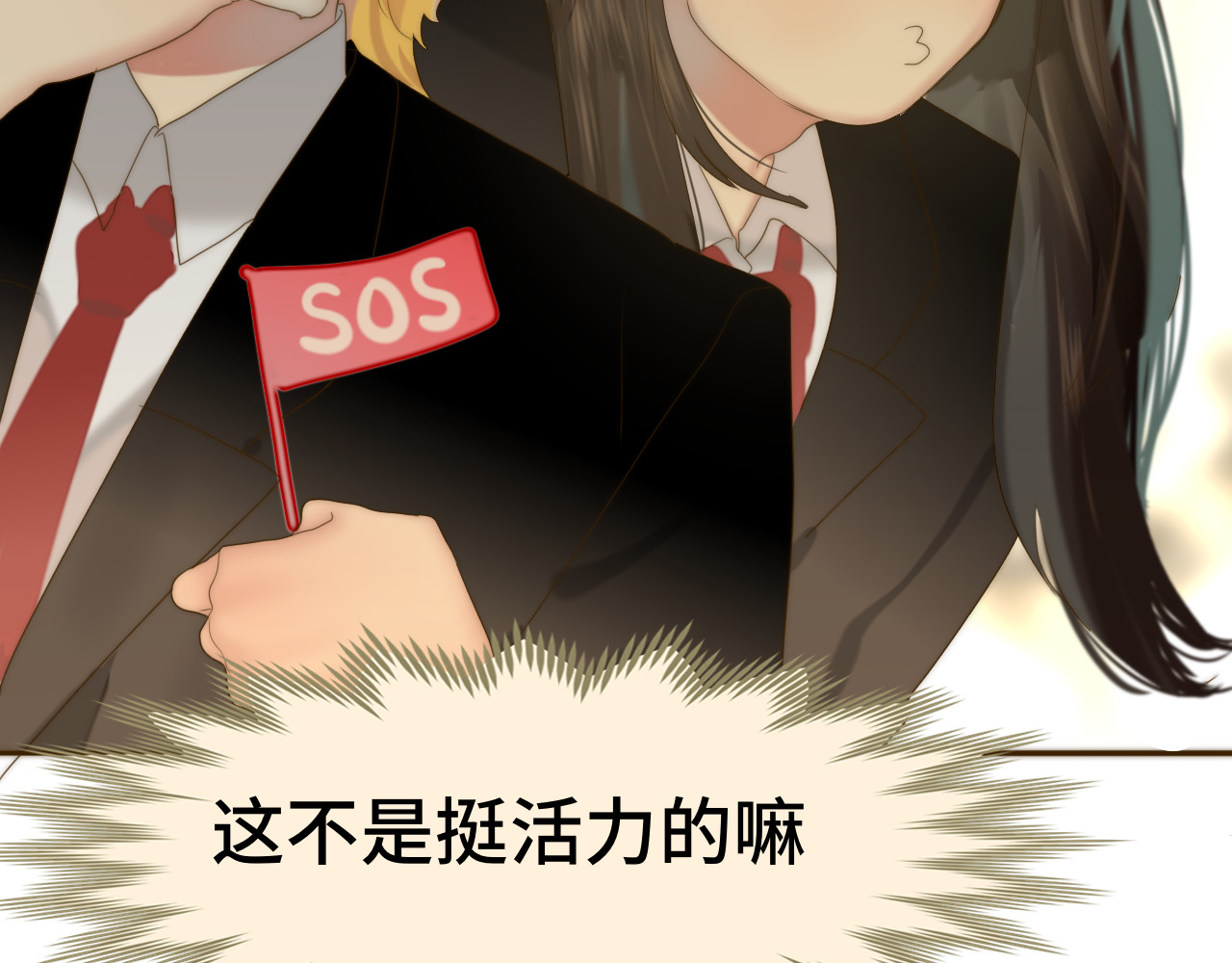 第55集 你有秘密吗 第 66 页