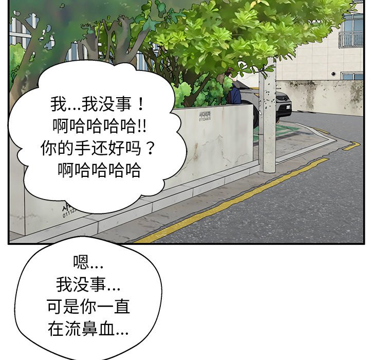 第28话 第 119 页