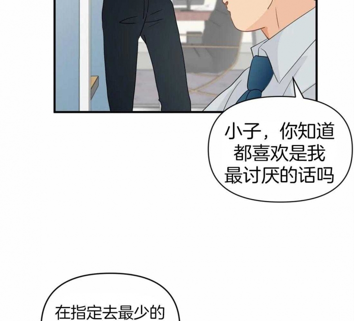 第20话 牧场？ 第 7 页