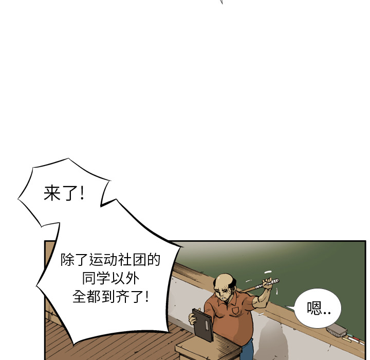 第1话 第 25 页